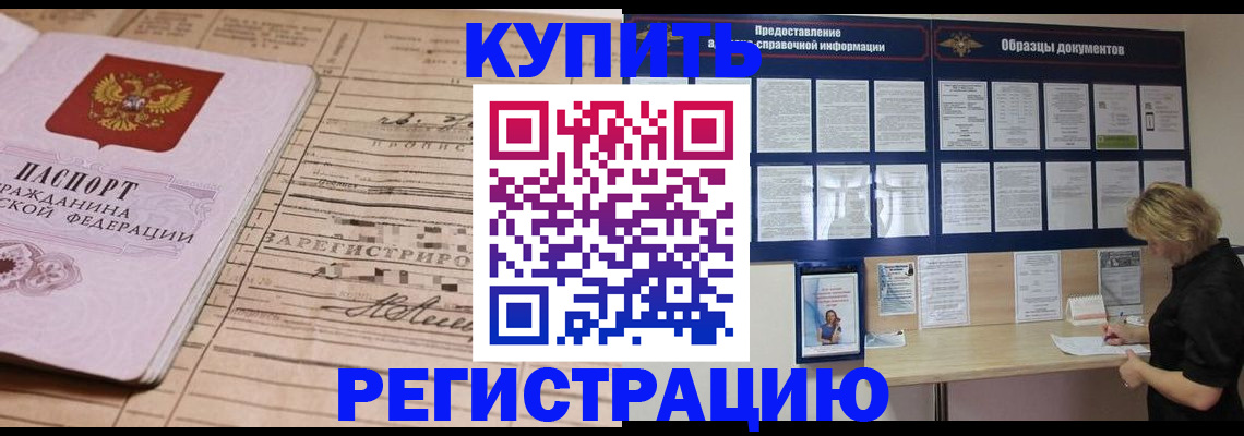 прописка от собственника в Галиче