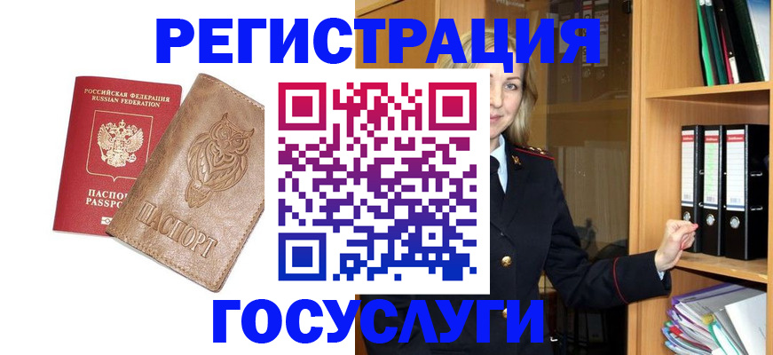 временная регистрация в квартире в Галиче