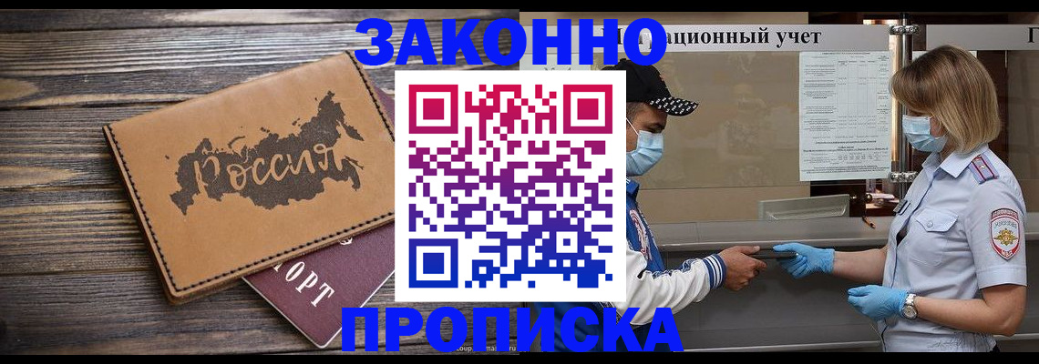 прописка штамп в Галиче