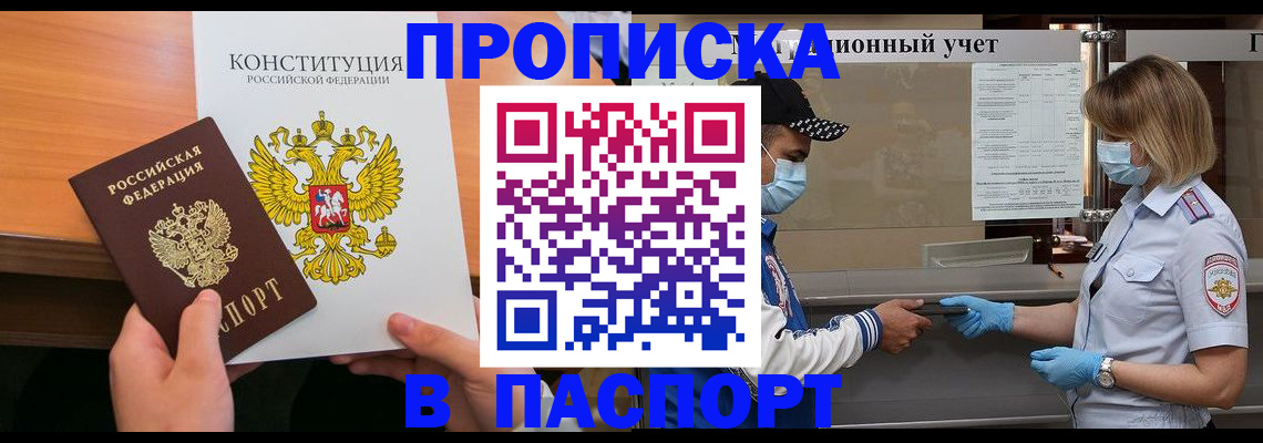 прописка законно в Галиче